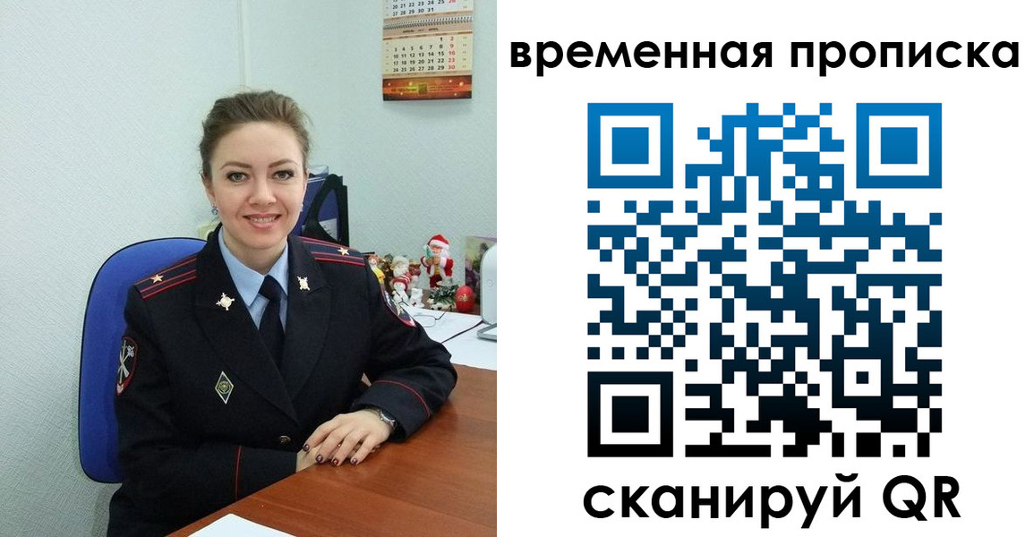 временная регистрация надежно в Перми