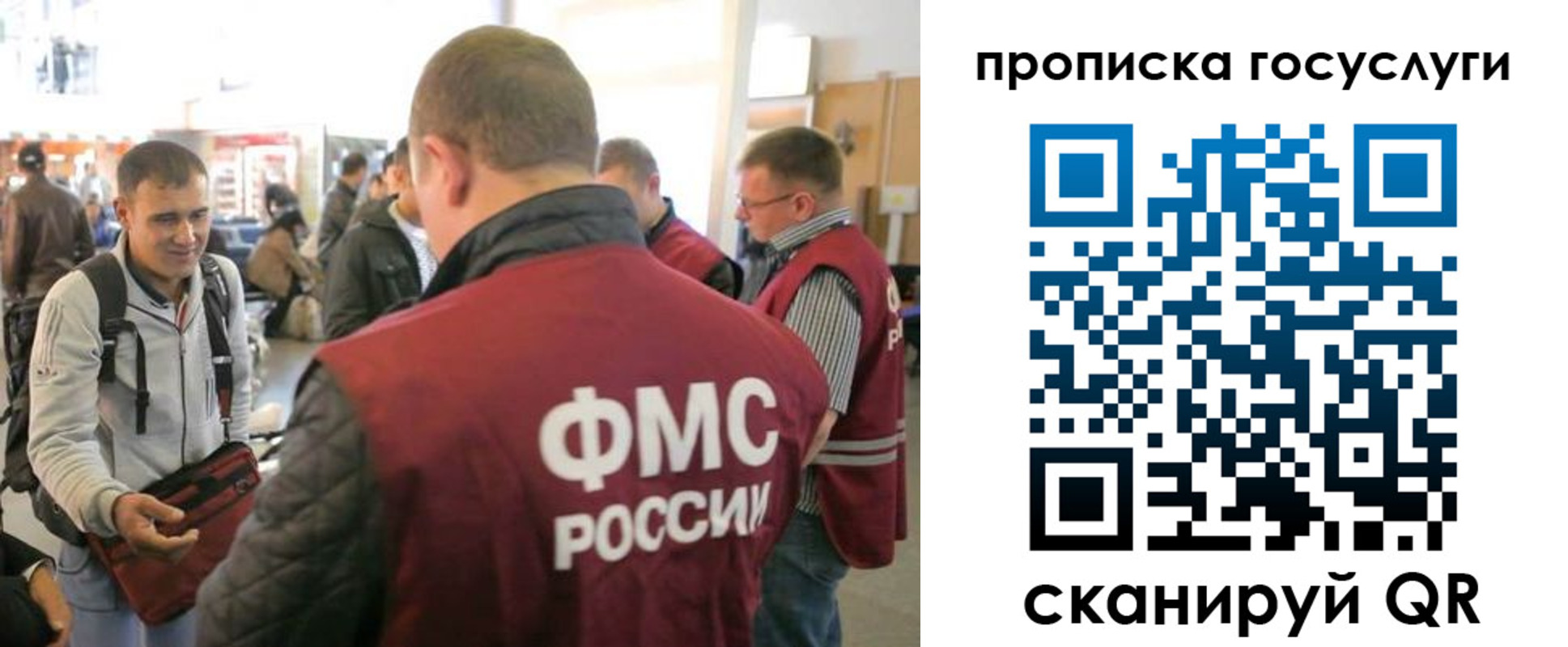 прописка для работы в Перми