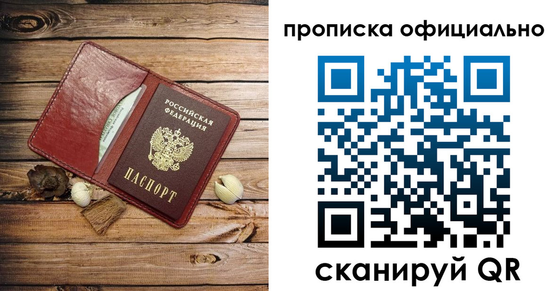 временная регистрация гарантия в Перми