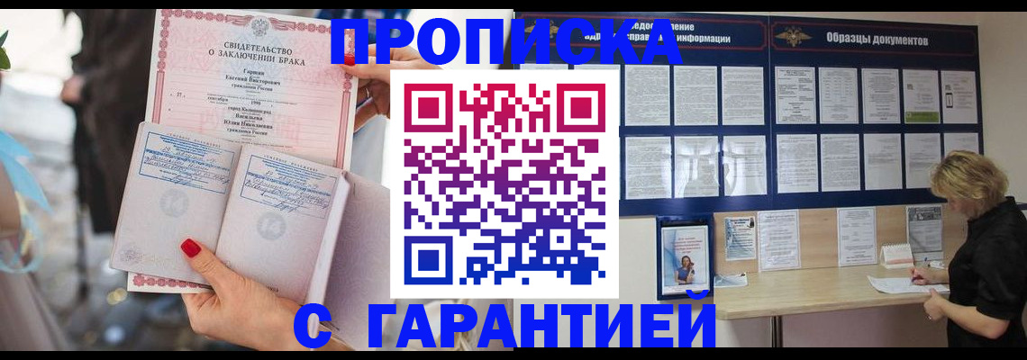 прописка поиск в Перми