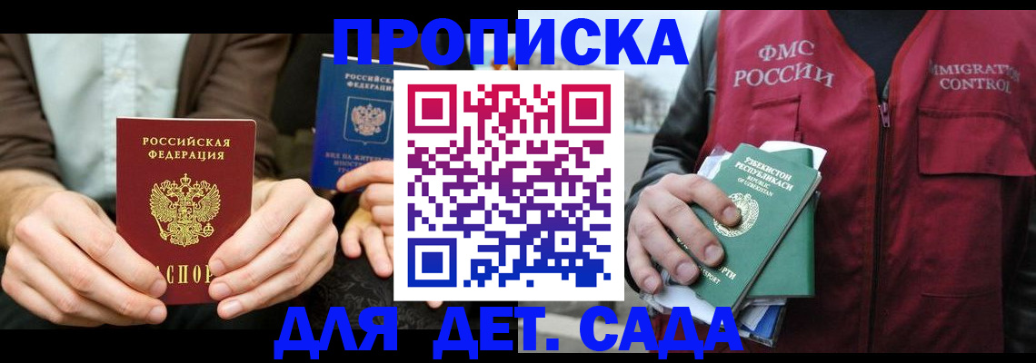 временная регистрация в квартире в Перми