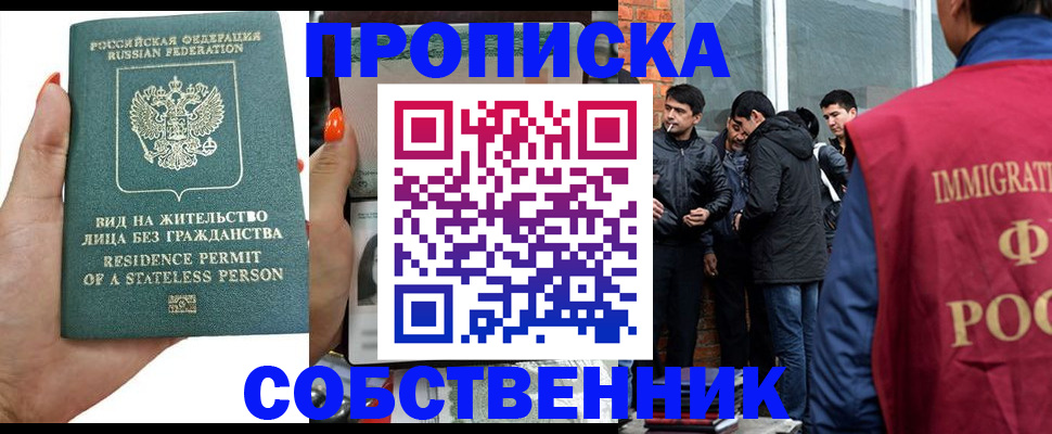 миграционный учет в Перми