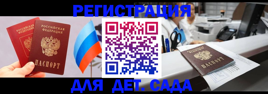 временная регистрация для всех в Перми