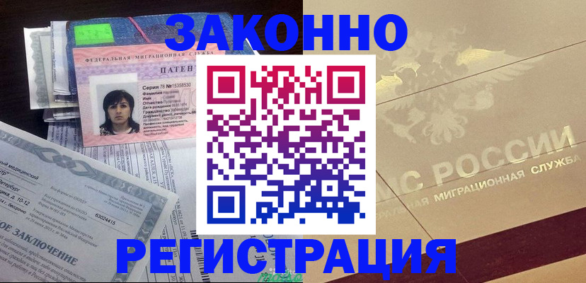 временная регистрация 2025 в Перми