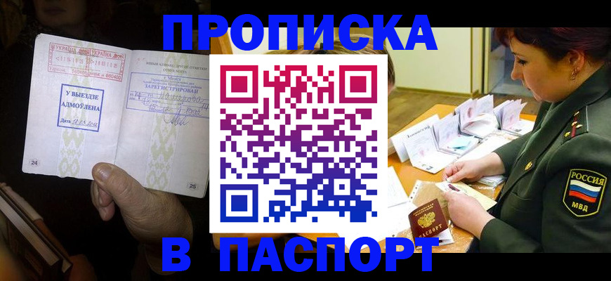 временная регистрация 2025 в Перми