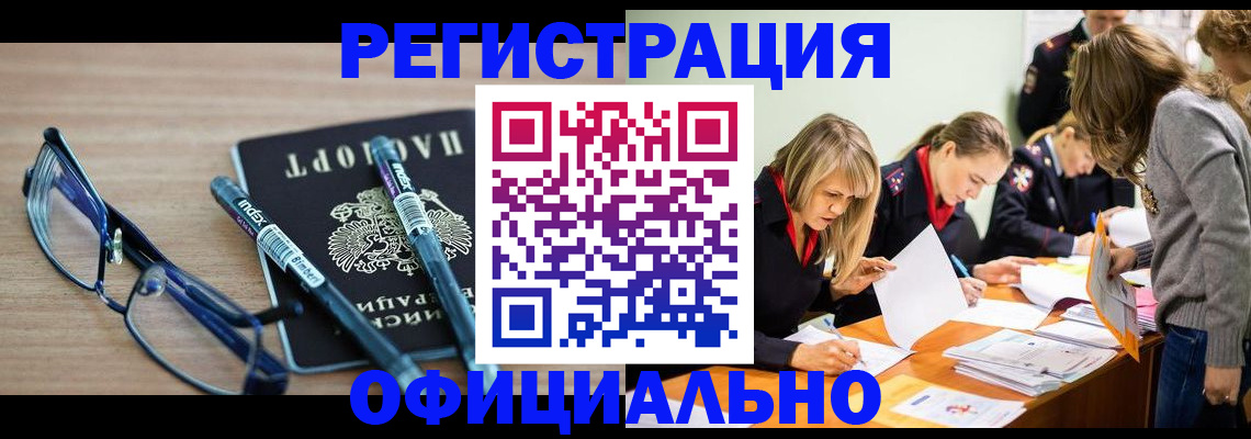 временная регистрация адрес в Перми